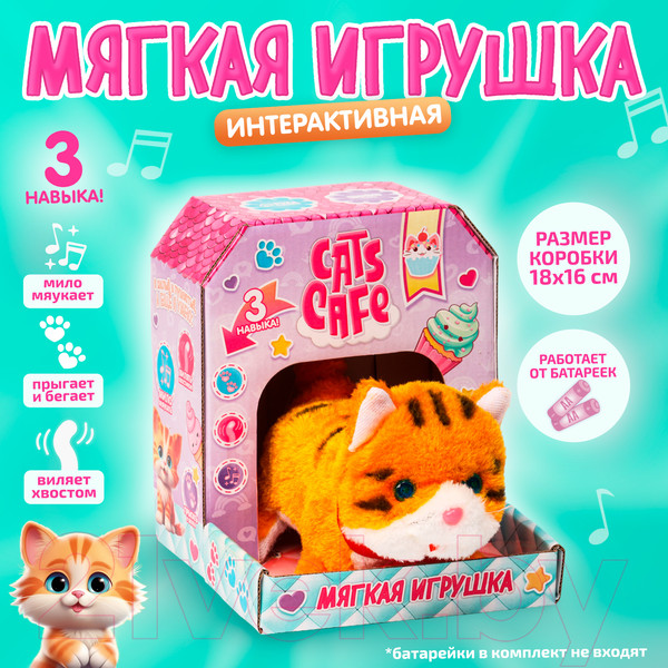Изображение товара Интерактивная игрушка Milo Toys Котик / 10418625 (рыжий)