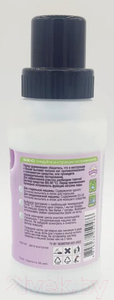 Изображение товара Средство от накипи универсальное Любо Дело Антинакипь флакон (330г)