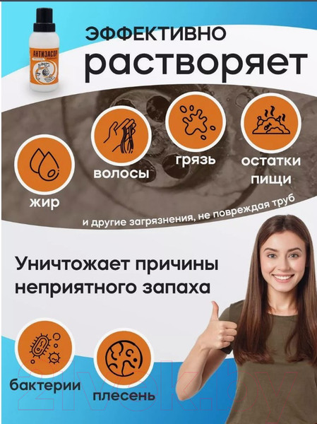 Изображение товара Средство для устранения засоров Любо Дело Антизасор концентрат в гранулах (330г)