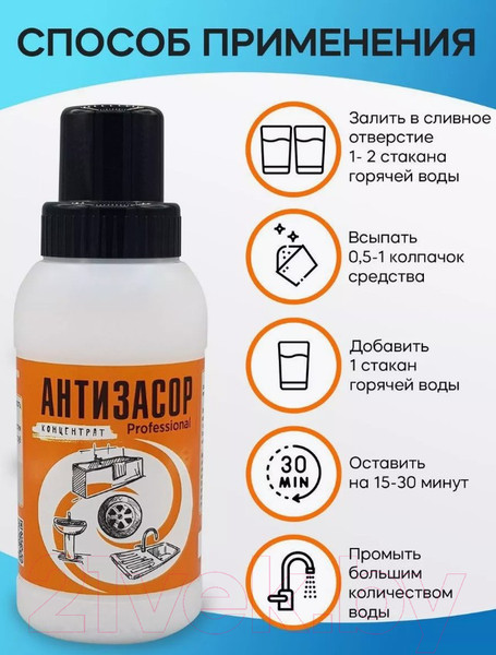 Изображение товара Средство для устранения засоров Любо Дело Антизасор концентрат в гранулах (330г)