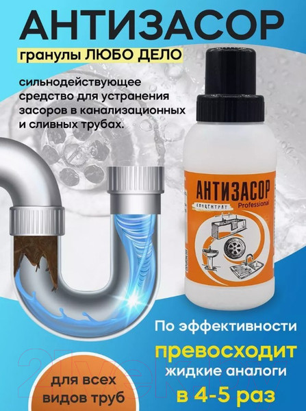 Изображение товара Средство для устранения засоров Любо Дело Антизасор концентрат в гранулах (330г)