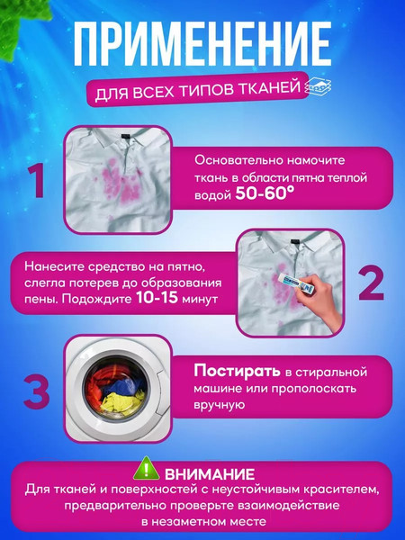 Изображение товара Пятновыводитель Любо Дело Очиститель карандаш Кислородный пласт.туба (60г)