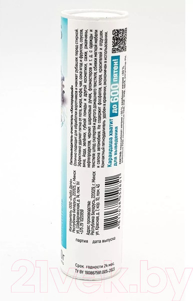 Изображение товара Пятновыводитель Любо Дело Очиститель карандаш Кислородный пласт.туба (60г)