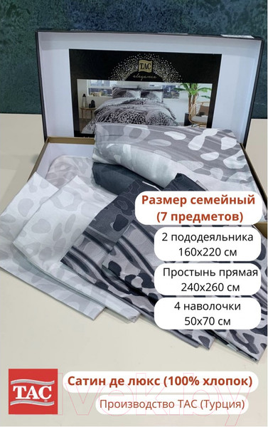 Изображение товара Комплект постельного белья TAC Berio Family / 60295792 (V5-серый)