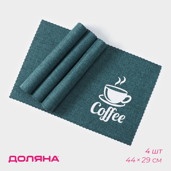 Изображение товара Набор сервировочных салфеток Доляна Coffee / 9730771 (4шт, бирюзовый)