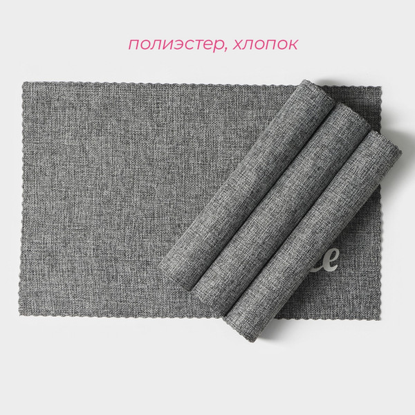 Изображение товара Набор сервировочных салфеток Доляна Coffee / 9730772 (4шт, серый)