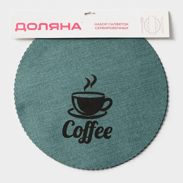 Изображение товара Набор сервировочных салфеток Доляна Coffee / 9730773 (4шт, бирюзовый)