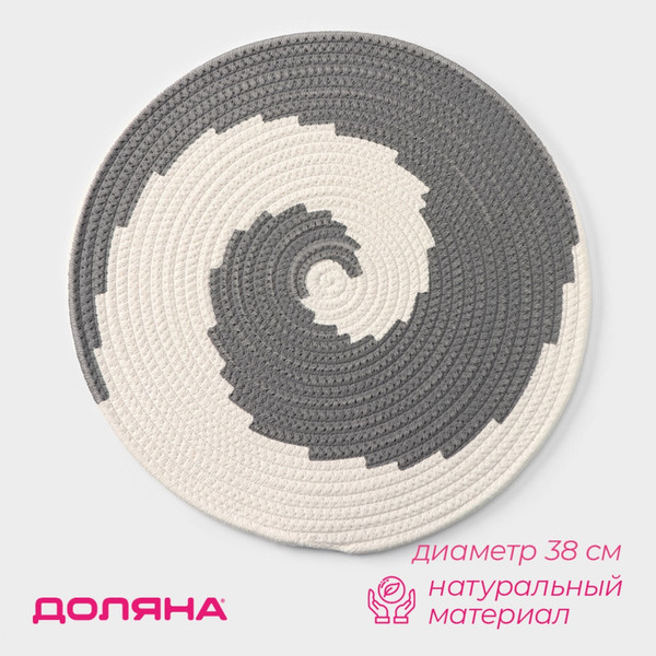 Изображение товара Сервировочная салфетка Доляна Гипноз / 7086148 (серый/белый)