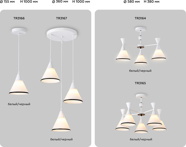 Изображение товара Люстра Ambrella Traditional TR3165/5 WH/BK (белый/черный)