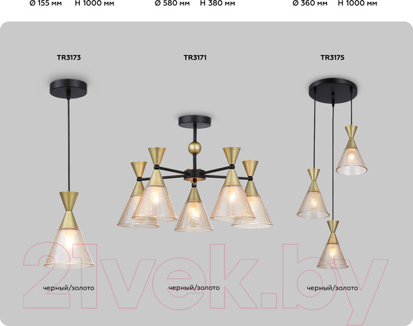 Изображение товара Люстра Ambrella Traditional TR3171/5 BK/GD (черный/золото)