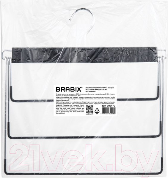 Изображение товара Металлическая вешалка-плечики Brabix 607473