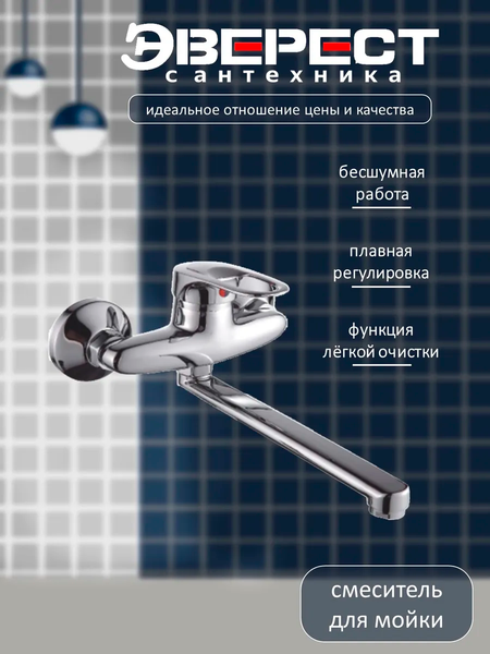 Изображение товара Смеситель Эверест B46-025