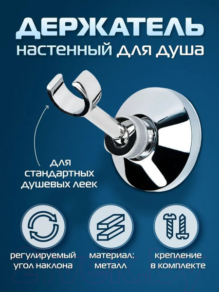 Изображение товара Душевой держатель Potato P32