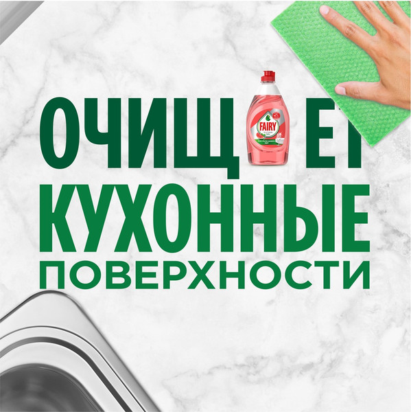 Изображение товара Средство для мытья посуды Fairy Platinum Арбуз (900мл)