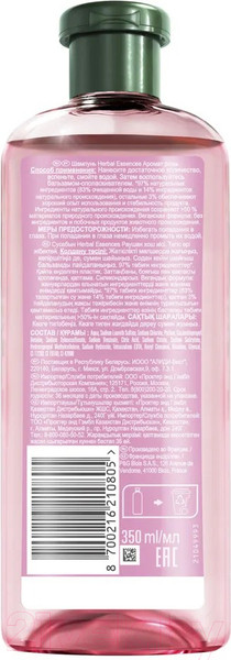 Изображение товара Шампунь для волос Herbal Essences Аромат розы (350мл)