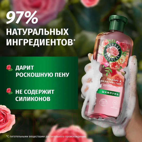 Изображение товара Шампунь для волос Herbal Essences Аромат розы (350мл)