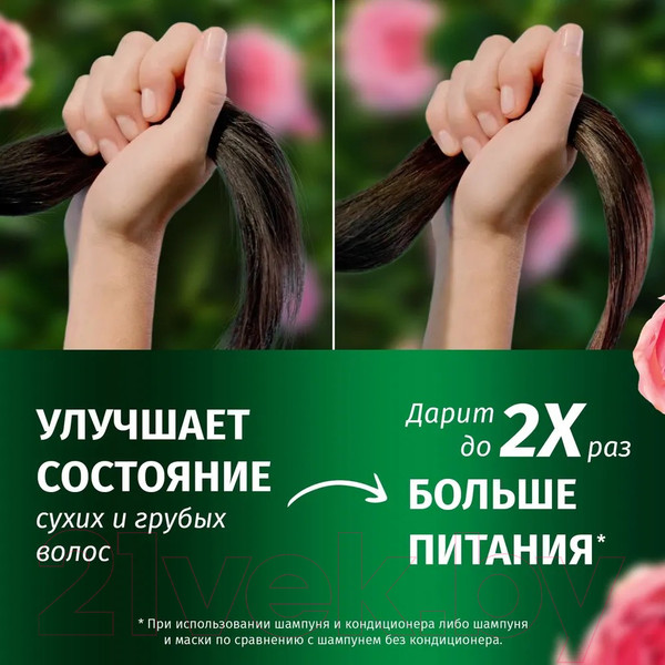 Изображение товара Шампунь для волос Herbal Essences Аромат розы (350мл)