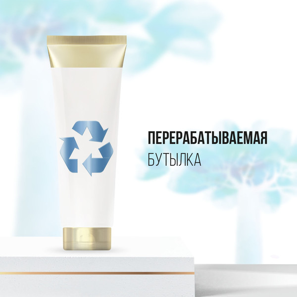 Изображение товара Бальзам для волос PANTENE Увлажнение и сияние (160мл)