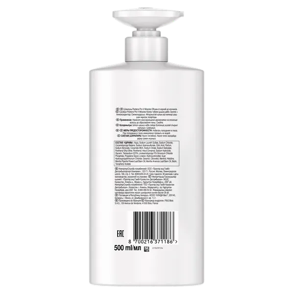 Изображение товара Шампунь для волос PANTENE Объем (500мл)
