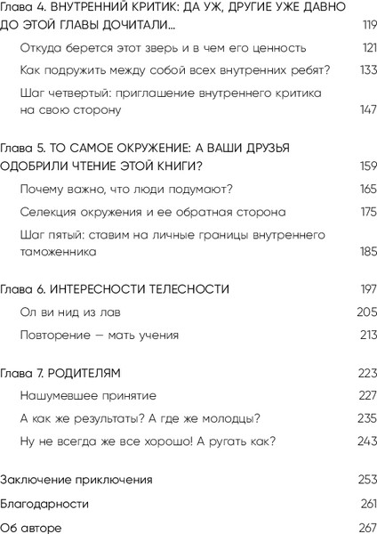 Изображение товара Книга Бомбора Садись, пять! Твердая обложка (Рындина Ярослава)
