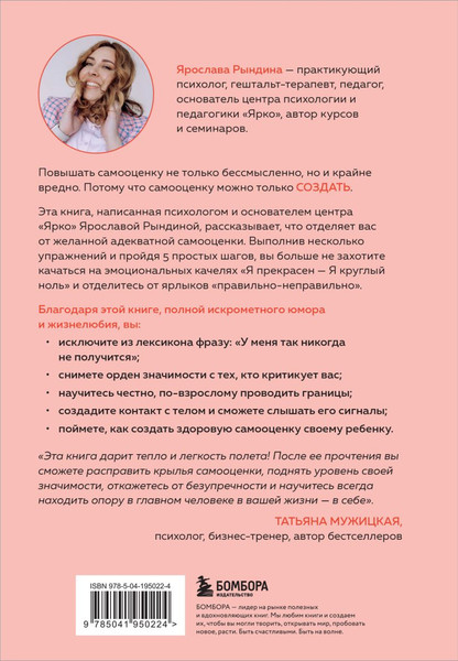 Изображение товара Книга Бомбора Садись, пять! Твердая обложка (Рындина Ярослава)