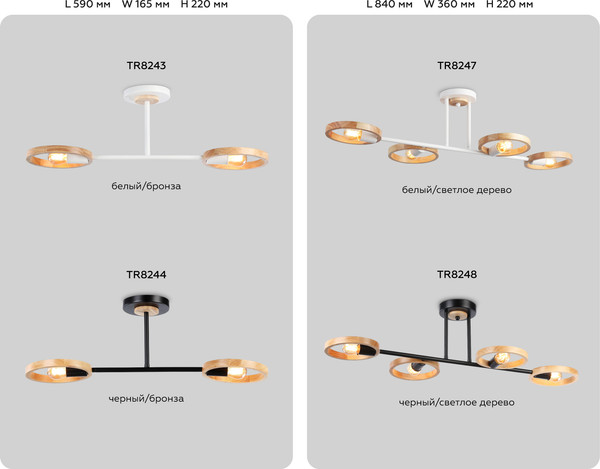 Изображение товара Люстра Ambrella Traditional TR8247/4 WH/LWD (белый/светлое дерево)
