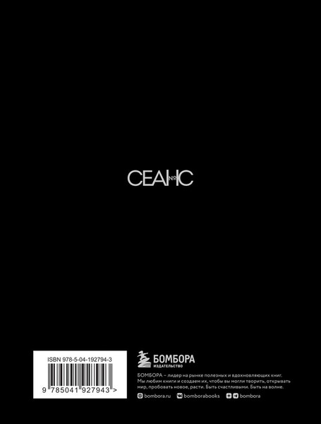 Изображение товара Книга Бомбора Алан Рикман. Творческая биография, мягкая обложка (Шитенбург Лилия)