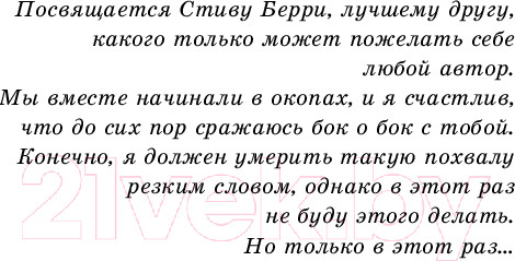 Изображение товара Книга Эксмо Волна огня / 9785041968137 (Роллинс Д.)