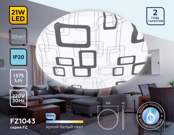 Изображение товара Потолочный светильник Ambrella Orbital FZ1043 WH/BK (белый/черный)