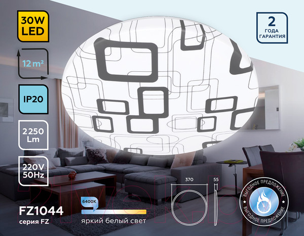 Изображение товара Потолочный светильник Ambrella Orbital FZ1044 WH/BK (белый/черный)