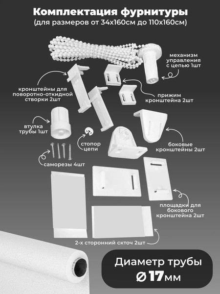 Изображение товара Рулонная штора Lm Decor LM 65-01 48x160 (молочный)