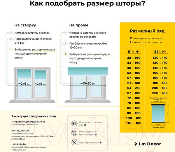 Изображение товара Рулонная штора Lm Decor LM 65-03 48x160 (золотисто-белый)