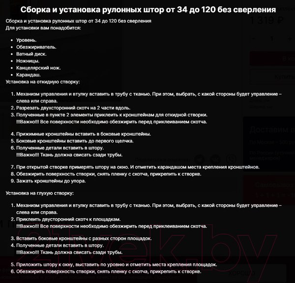 Изображение товара Рулонная штора Lm Decor LM 65-03 48x160 (золотисто-белый)