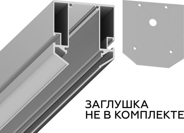 Изображение товара Профиль для шинопровода Ambrella Magnetic GL3345