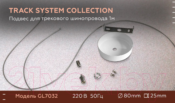 Изображение товара Крепление для шинопровода Ambrella GL7032 WH (белый)