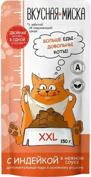 Изображение товара Влажный корм для кошек Вкусная миска С индейкой в соусе (22x150г)