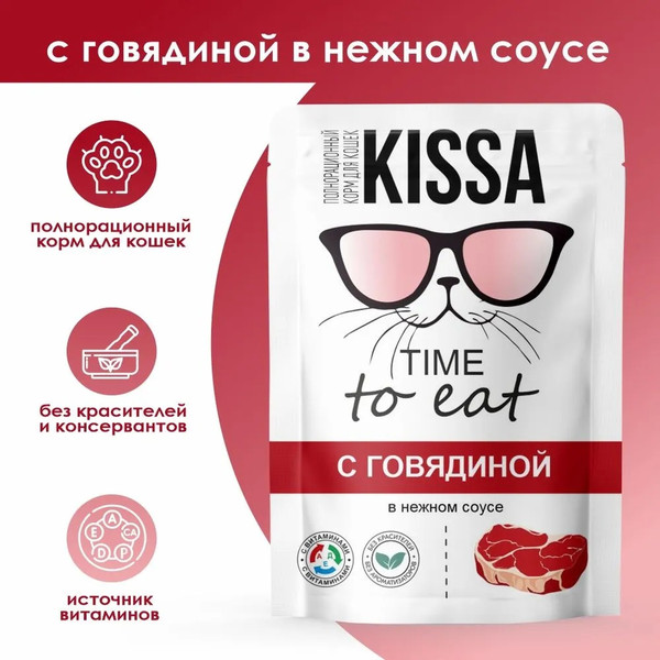 Изображение товара Влажный корм для кошек Kissa С говядиной в соусе (28x75г)