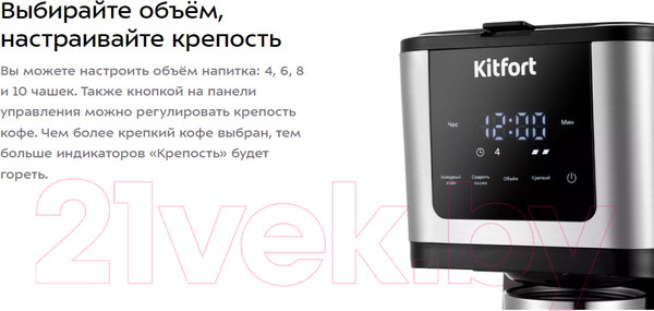 Изображение товара Капельная кофеварка Kitfort КТ-7217