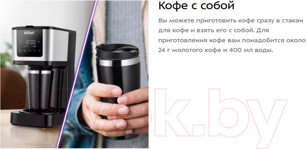 Изображение товара Капельная кофеварка Kitfort КТ-7217