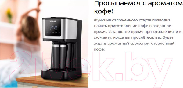 Изображение товара Капельная кофеварка Kitfort КТ-7217
