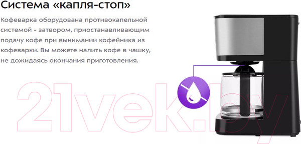 Изображение товара Капельная кофеварка Kitfort КТ-7217