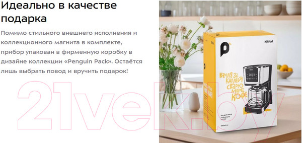 Изображение товара Капельная кофеварка Kitfort КТ-7217