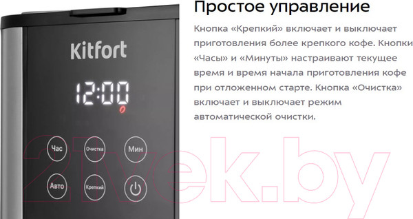 Изображение товара Капельная кофеварка Kitfort КТ-7222