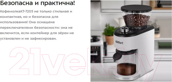 Изображение товара Кофемолка Kitfort КТ-7205