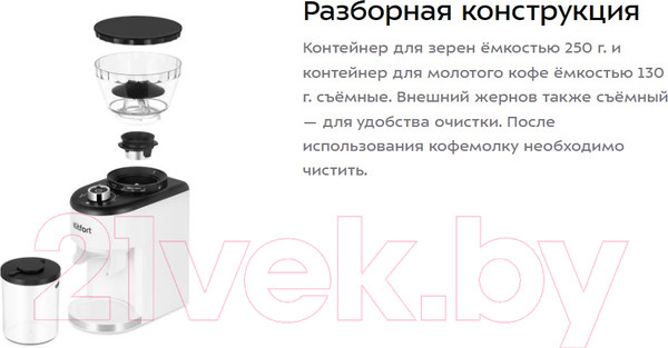 Изображение товара Кофемолка Kitfort КТ-7205