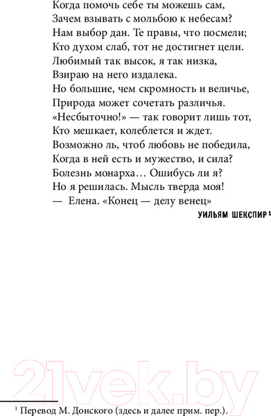 Изображение товара Книга Fanzon Рок небес / 9785041947972 (Коваль М.Р.)