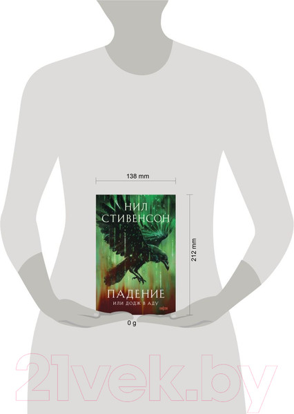 Изображение товара Книга Fanzon Падение, или Додж в Аду / 9785041990633 (Стивенсон Н.)