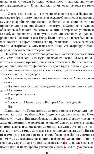 Изображение товара Книга Inspiria Древо ангела / 9785041879259 (Райли Л.)