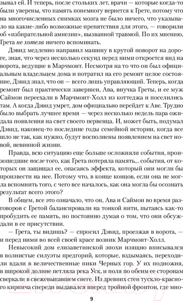 Изображение товара Книга Inspiria Древо ангела / 9785041879259 (Райли Л.)