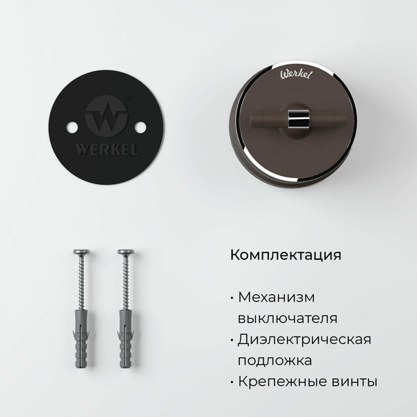 Изображение товара Выключатель Werkel Vintage W5812052 (мокко матовый/хром)